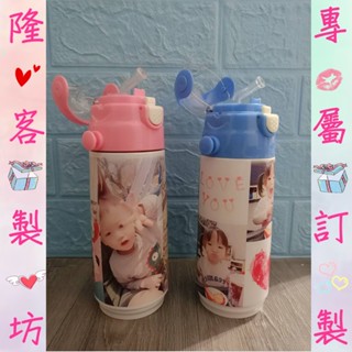 客製化兒童吸管保溫杯(彈跳款)/照片保溫杯 ✅會給成品照💕(現貨供應、2日內快速出貨)★★★★★超優質😍超優惠~