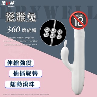 Perfect Lover｜按摩棒 日本Drywell【涉い井】3速X7頻震動多功能按摩棒｜按摩棒.自慰棒.電動按摩棒