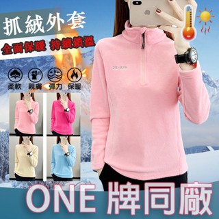 臺灣出貨 加厚加絨 女款保暖上衣 搖粒絨上衣 戶外抓絨衣女 女生運動衛衣 加厚搖粒絨套頭上衣 長袖上衣 冬天上衣