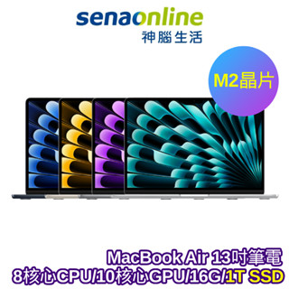 APPLE MacBook Air M2晶片 13吋筆電 8核心CPU 10核心GPU 16G 1T SSD