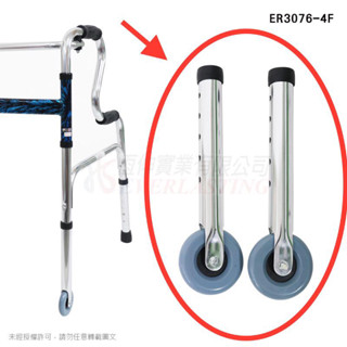 恆伸ER3076-4F 直向3吋輪-助行器輔助輪(一對)