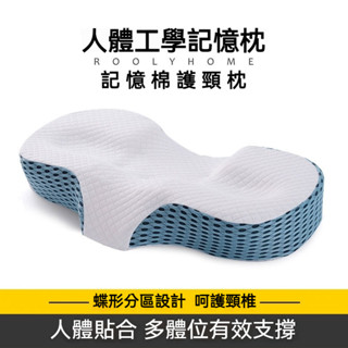【免運】人體工學護頸枕 超強透氣內芯設計 3D護頸枕 人體貼合枕 防落枕枕頭 枕頭 蝶形枕 海綿枕 低枕 高枕