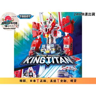 正版 TOBOT 機器戰士 機器人 變形機器人 GD 泰坦戰神