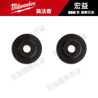 🌟含稅🌟Milwaukee 米沃奇切管刀C12PC-0C 2471-20不銹鋼管專用刀片