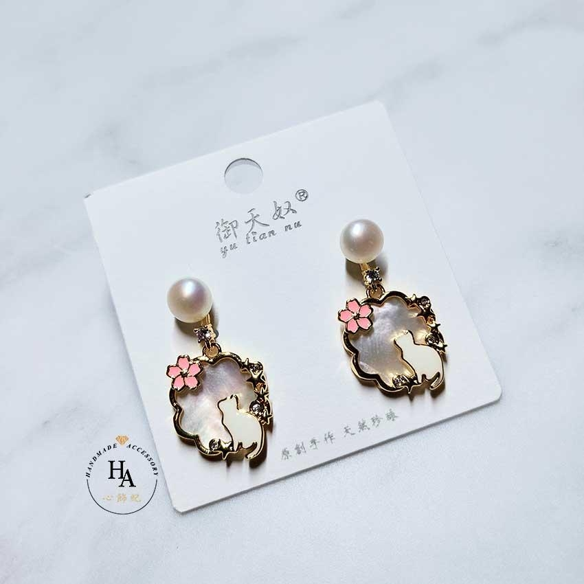 御天奴⭐️氣質款~淡水珍珠垂墜貝殼紋滴釉花花貓咪⭐️配件｜飾品｜耳環｜s925｜銀針｜垂墜｜
