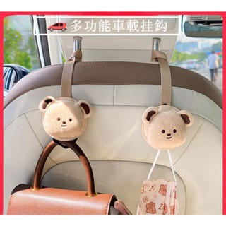 【oasis studio】 汽車掛鉤 車載後排小掛勾 卡通 可愛 隱藏式 收納 多功能車內用品大全 車上小物 椅背掛鉤