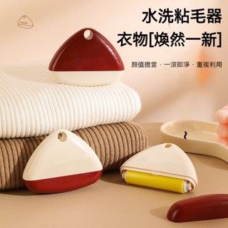 12H出貨💎可水洗粘毛器 滾輪黏毛器 除塵滾筒 黏毛器 寵物粘毛器 可水洗永久粘毛器 攜帶式黏毛器 毛絮滾筒隨手黏