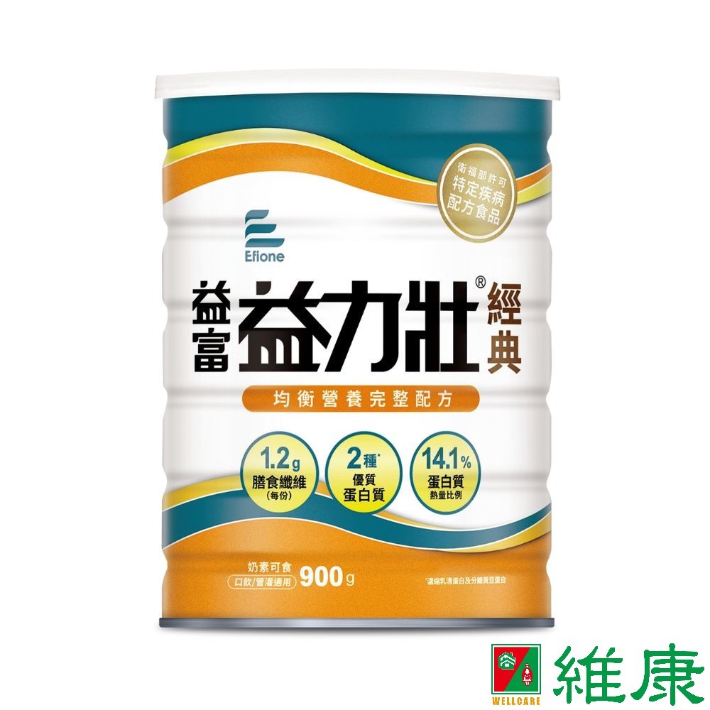 益富 益力壯經典 (900g/罐) 維康