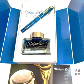 【長益鋼筆】pelikan 百利金 m200 青金石藍 鋼筆墨水禮盒 Golden Lapis 2024 德