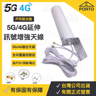 5G訊號增強器 戶外全向炮筒 4G炮筒天線 4G訊號 4G天線 4G訊號增強器 4G訊號延伸器TS9 SMA NX200