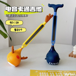 小廢物俱樂部 電音蝌蚪 電音二胡 吉他 音樂玩具 樂器玩具 兒童樂器 鯨魚玩具 音樂蝌蚪 生日禮物 交換禮物 上課無聊