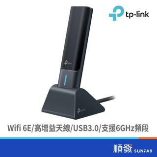 TP-LINK Archer TXE50UH AXE3000 WIFI6E 無線 USB網絡卡