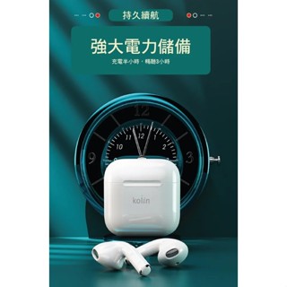 歌林KOLIN☆無線藍牙耳機 / HIFI立體聲 / KER-DLV261 / 雙耳通話