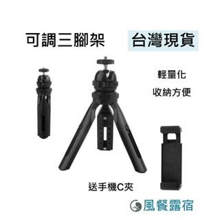 【登山小物】可伸縮手機三腳架 | 迷你自拍支架 | 桌面穩定三角架 | 直播錄影腳架 | 露營便攜三腳架 | 可調角度手