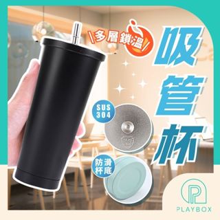 🎁750ml+304不鏽鋼🎁吸管杯保溫 不鏽鋼吸管杯 冰壩杯 保溫杯 保冰杯 環保杯 隨手杯 飲料杯 吸管杯 水壺