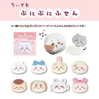 現貨✨ 日本 吉伊卡哇 軟Q造型便條紙 {美味小舖} 吉伊 小八 烏薩奇 古本屋 小桃 栗子饅頭 海獺勇者 獅薩