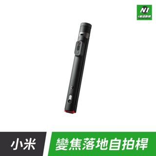 小米 160CM 變焦 落地 手機 自拍桿 自動 三腳架 藍芽磁吸自拍器 腳架 自拍棒 支架式 旅遊 直播 腳架 冷靴口