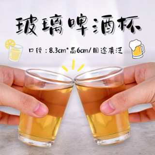 酒杯 啤酒杯 臺啤杯 玻璃杯 KTV酒杯 烈酒杯 啤酒杯 果汁杯 玻璃杯 燒啤杯 燒酒杯 熱炒杯
