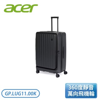 ［ACER］28吋 巴塞隆納前開式行李箱 夜幕黑 送二合一冷暖扇 GP.LUG11.00K