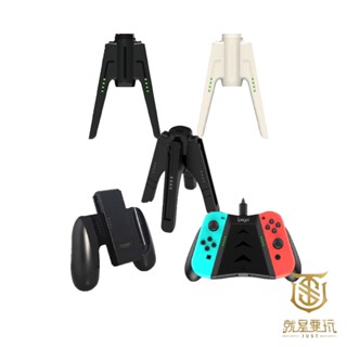 【就是要玩】NS Switch 副廠 DOBE IPEGA 良值 JOYCON 握把支架 充電握把 握把充電座 含充電線