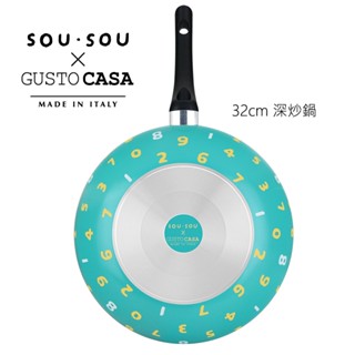 〚義廚寶〛SOUSOU聯名系列 32cm深炒鍋 [經典十數青]【單鍋】
