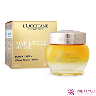 L'OCCITANE 歐舒丹 蠟菊賦活極萃霜(30ml / 50ml)-公司貨/航空版【美麗購】