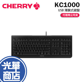 CHERRY 櫻桃 KC1000 USB 有線 薄膜鍵盤 CH-KB-1000-B 有線鍵盤 靜音按鍵 黑色 光華商場