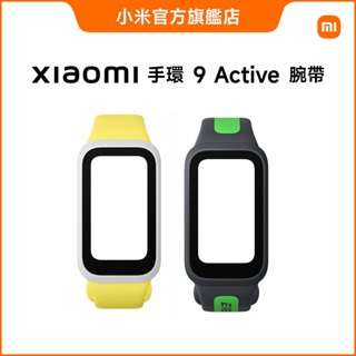 Xiaomi 手環 9 Active 腕帶【小米官方旗艦店】