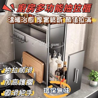 廠家直銷🎉免安裝收納櫃 廚房儲物櫃 多層置物架 檯面調料櫃 抽拉調料櫃 多功能收納櫃 桌面收納架 碗碟收納架 防塵碗櫃