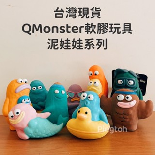 PINGTOH【臺灣現貨】QMonster 乳膠發聲玩具 寵物天然乳膠玩具 狗狗玩具 寵物玩具 發聲玩具 狗玩具 狗用品
