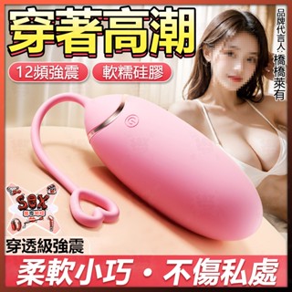 潮小愛穿戴心型拉繩跳蛋 十段變頻 陰肛雙用刺激 防水跳蛋 外出跳蛋 情趣按摩棒 自慰器 深入G點刺激 跳蛋內褲 情趣用品