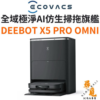【ECOVACS科沃斯】DEEBOT X5 PRO OMNI全域極淨AI仿生旗艦掃拖機器人 零纏繞 髒汙偵測 邊角清潔