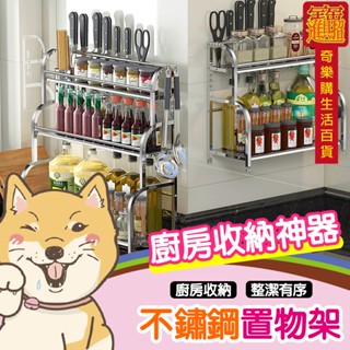 (當日出貨)不鏽鋼廚房整理調料架 廚房用品調料架 刀具收納分層置物架 帶筷子桶置物架 不鏽鋼調料架 廚房架子(A196)