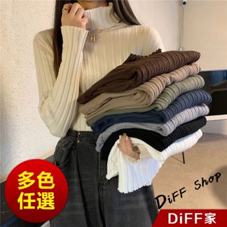 【DIFF】韓版堆堆領內搭針織上衣 毛衣 長袖上衣 女裝 衣服 長袖t恤 保暖上衣 冬天女裝 發熱衣 高領【W565】