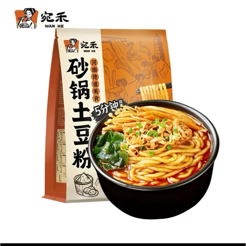 宛禾砂鍋土豆粉🍜美食