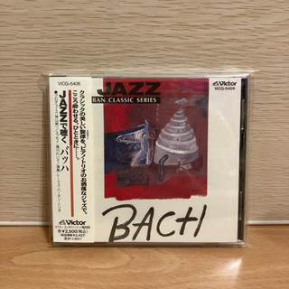 日版 悠閒時刻 爵士巴哈CD 神山純一編曲 湯瑪士哈丁爵士三重奏