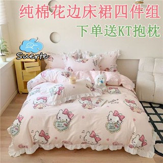 【送抱枕】kitty床包 kt床裙四件組 單人/雙人/雙人加大床包卡通床包 美樂蒂被套 純棉兒童床包 卡通床包組
