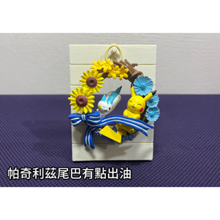 re ment 日版 寶可夢 花圈擺飾 季節的禮物篇 多款拆售 二手已拆擺 盒玩 花圈珍藏 神奇寶貝 皮卡丘 基拉祈