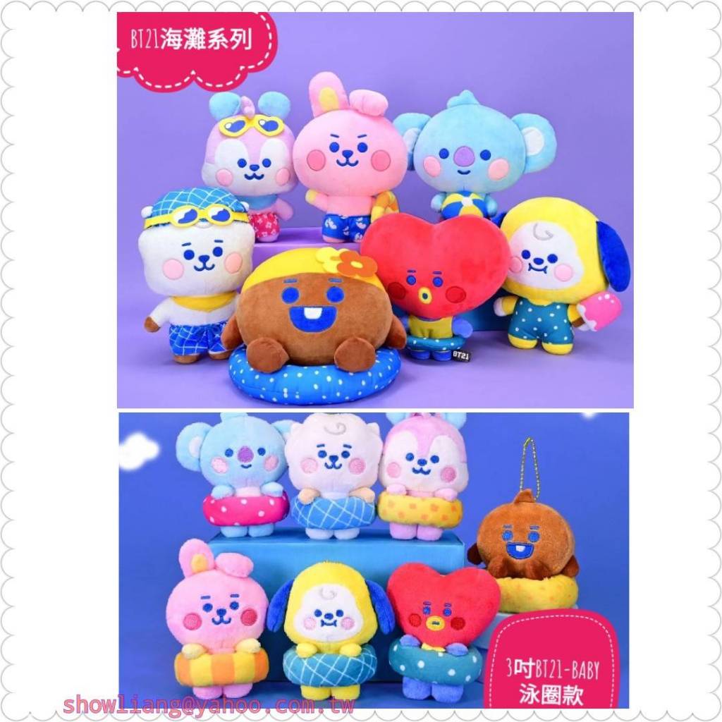 正版BT21~BABY海灘系列絨毛娃娃~海灘裝BT21 BABY款絨毛娃娃~3吋泳圈款~6吋 12吋海灘款[可愛娃娃]
