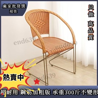 ✅熱銷新品 全臺免運 藤編椅 小椅子 兒童椅 靠背椅 休閒椅 電腦藤椅靠背椅傢用辦公戶外陽臺休閒靠背彈跳電腦鐵藝小藤椅子