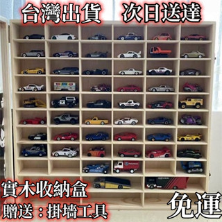 *臺灣現貨* 實木小汽車掛墻整理架 實木收納盒 玩具車模閤金模擬車模展示櫃 展示櫃 整理架 收納架 置物架 收納盒
