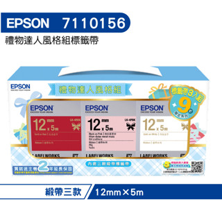 EPSON 7110156 禮物達人風格組 (緞帶三款)