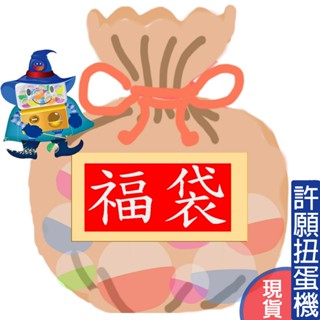 【許願扭蛋機】『現貨』 盒玩 福袋 Re-Ment 盒玩 寶可夢 蠟筆小新 角落小夥伴 場景組