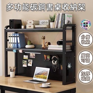 臺灣現貨速發】發票保固】 桌面收納架 電腦桌置物架 書桌收納架 桌面置物架 桌上書架 電競桌收納架 洞洞板 桌面層架