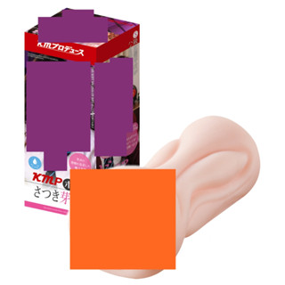 △送清洗粉△日本KMP沙月芽衣感觸追求極上名器S級AV女優男用自慰器 非貫通自慰套 情趣用品