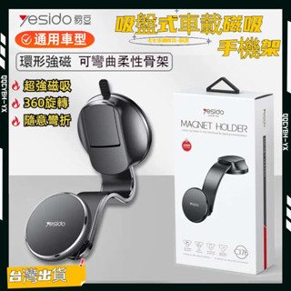 低價促銷🎍Magsafe磁吸手機支架 吸盤手機架 磁吸車載手機支架 磁吸手機架 用導航支架 車用手機架 汽車手機架