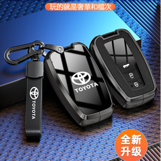 汽車TOYOTA豐田鑰匙包 鋁合金鑰匙殼RAV4 ALTIS AURIS Camry CROSS CHR歸檔金屬鑰匙套