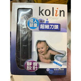 歌林輕巧充電靜音理髮器EH950