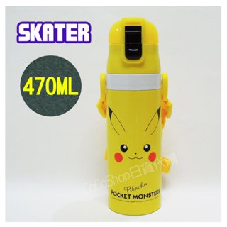 【CoCo日貨代購】日本 skater 超輕量 不鏽鋼 直飲式 保冷瓶 ( 皮卡丘) 470ML SDC4 水壺 寶可夢
