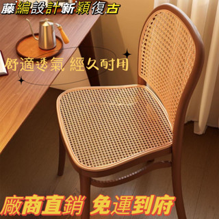 【免運到府】藤編塑膠椅子 家用餐椅 加厚餐桌凳子靠背書桌椅 中古餐廳商用可疊放椅子 仿藤編椅 戶外餐椅網紅餐椅休閑椅